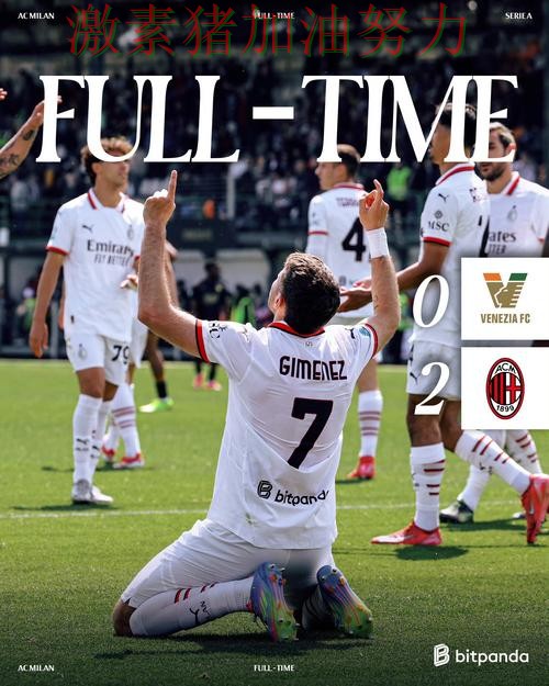 AC米兰在ATP巡回赛中关键战失利暴露阵容短板 令主帅压力进一步上升 AC米兰在ATP巡回赛中关键战失利暴露阵容短板 令主帅压力进一步上升