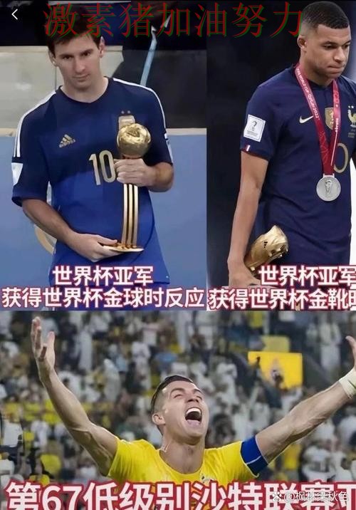 姆巴佩与梅西状态对比引发热议 姆巴佩与梅西状态对比引发热议