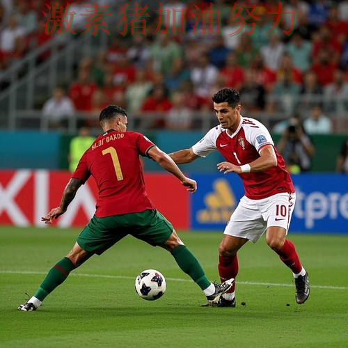 葡萄牙防守稳固让外界重新评估实力