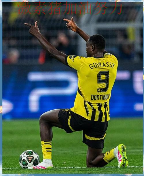 多特蒙德防线告急成为今日焦点